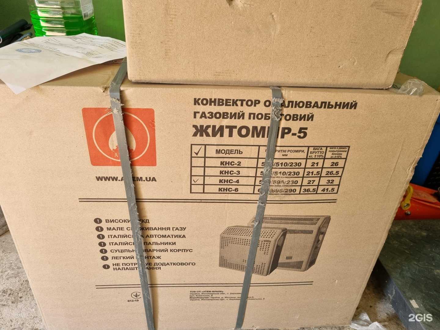 Отзывы на компанию МаксТермо в г. Белгород c фото