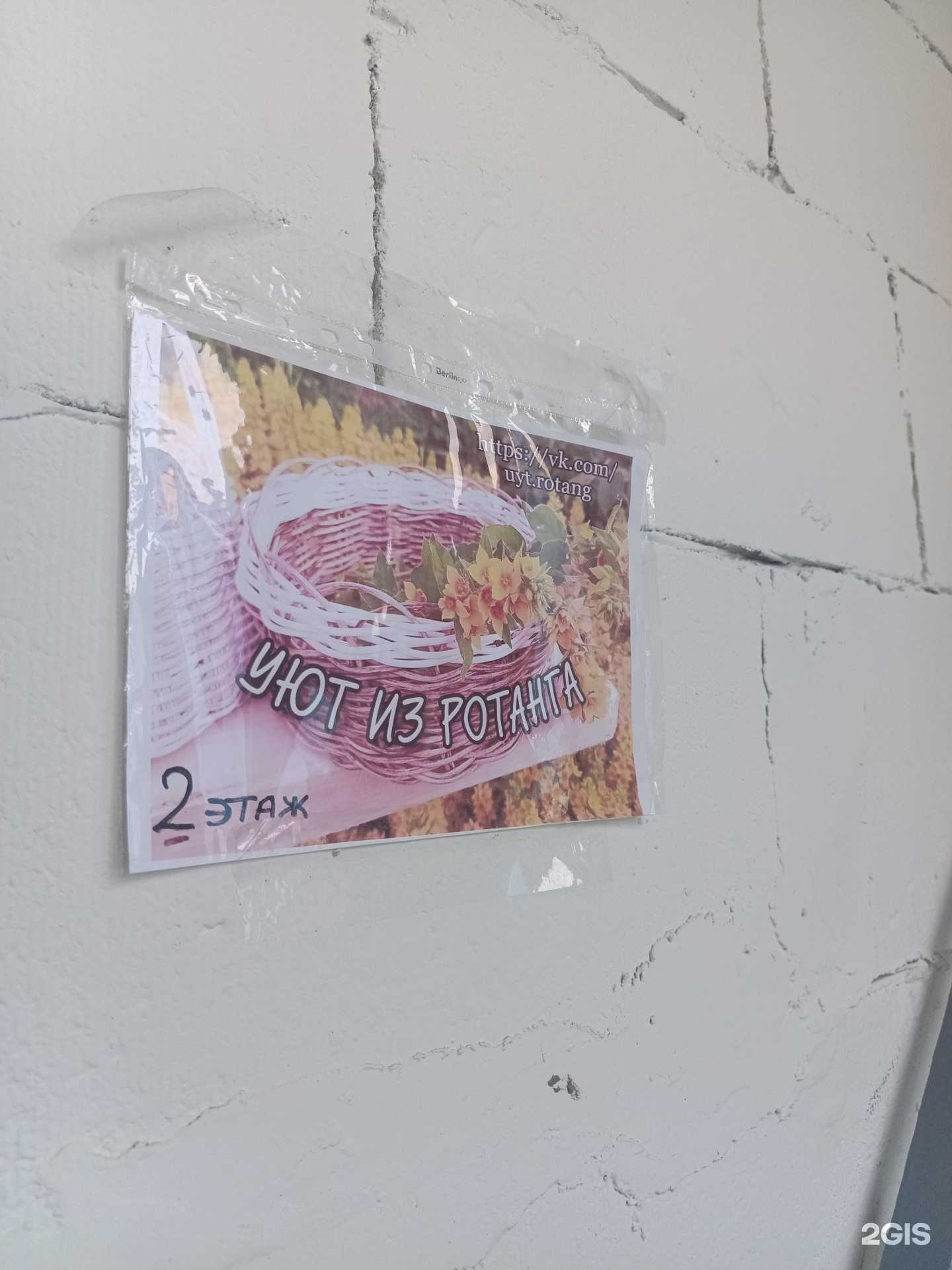 Отзывы на компанию Уют из ротанга в Краснокамске c фото