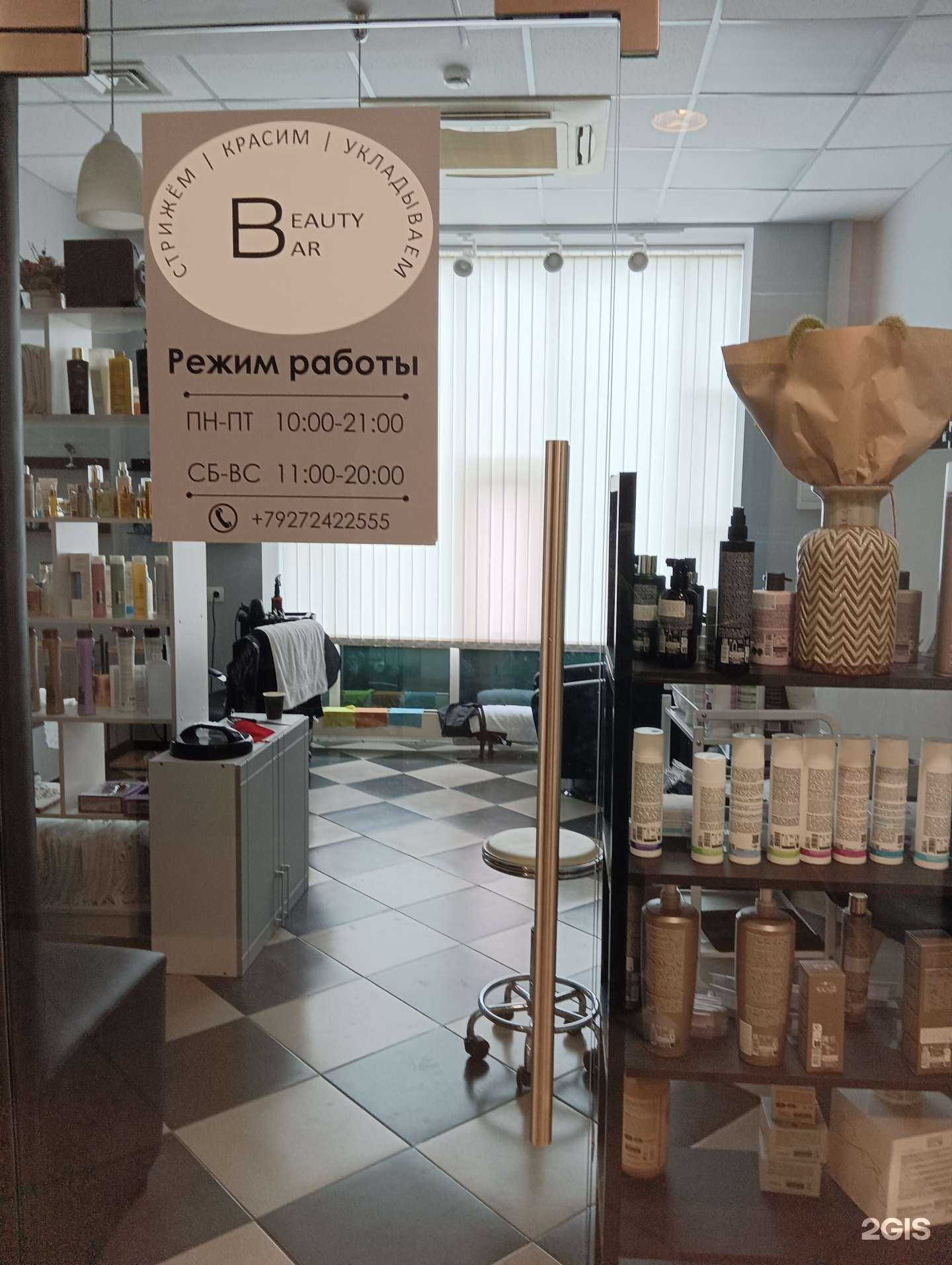 Отзывы на компанию Beauty Bar в Казани c фото