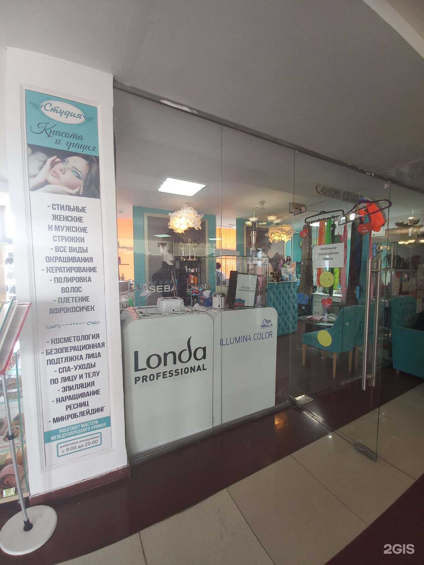 Отзывы на компанию Красота и грация в Сочи c фото