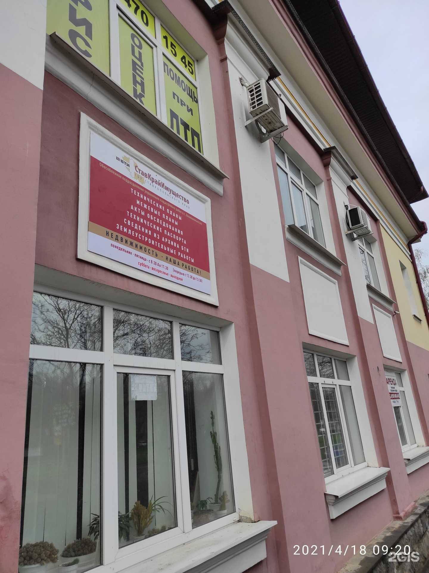 Отзывы на компанию Меридиан в Невинномысске c фото - фотография 2 из 2