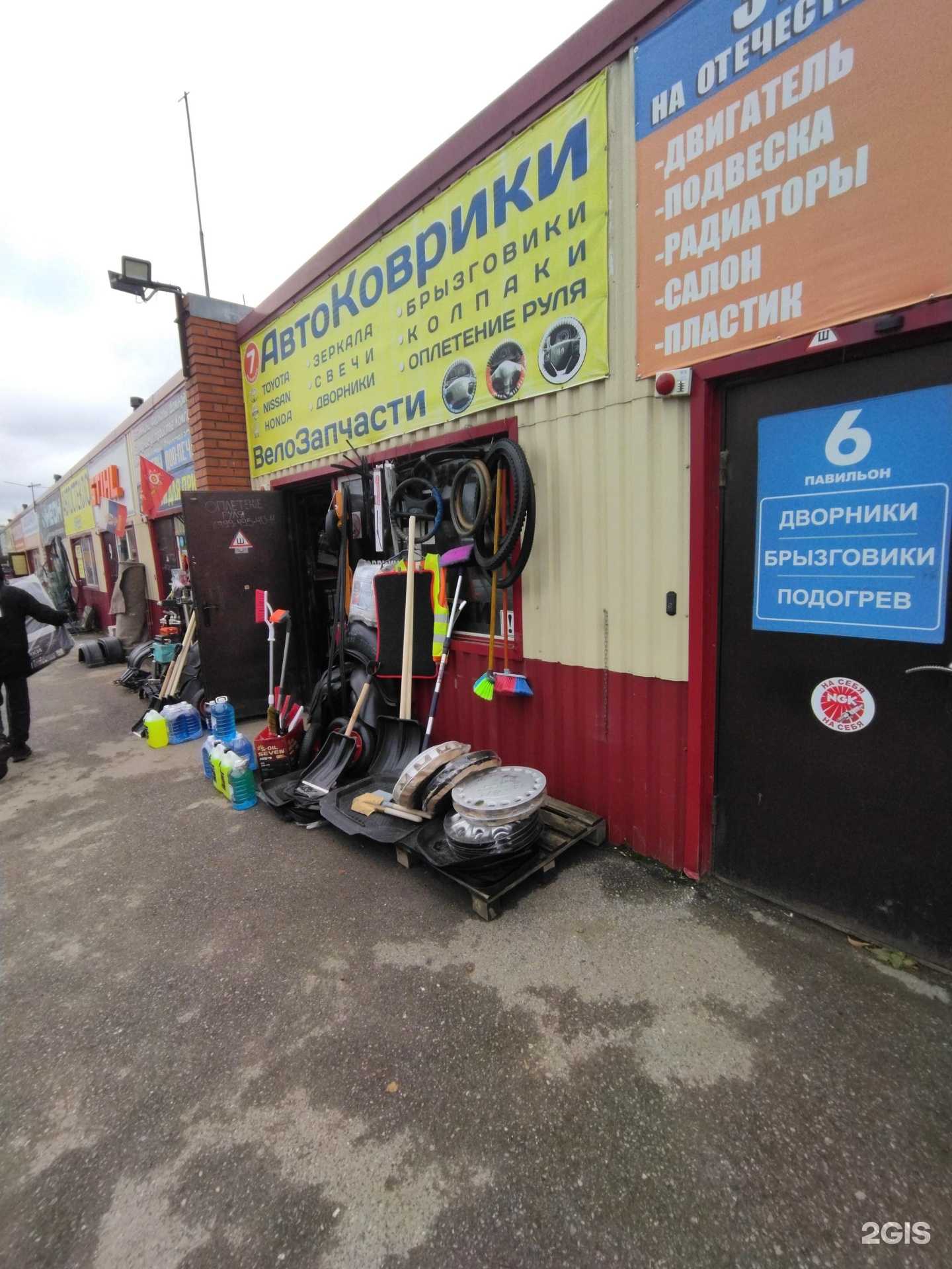 Отзывы на компанию Магазин автоковриков в г. Томск c фото