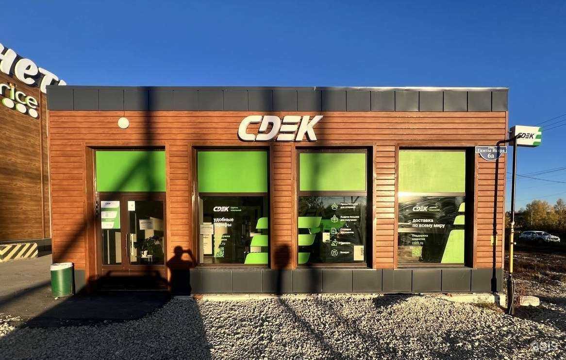 Отзывы на компанию СДЭК в Кунгуре c фото