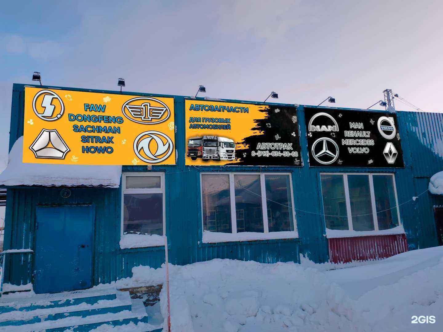 Отзывы на компанию АвтоТрак в Норильске c фото