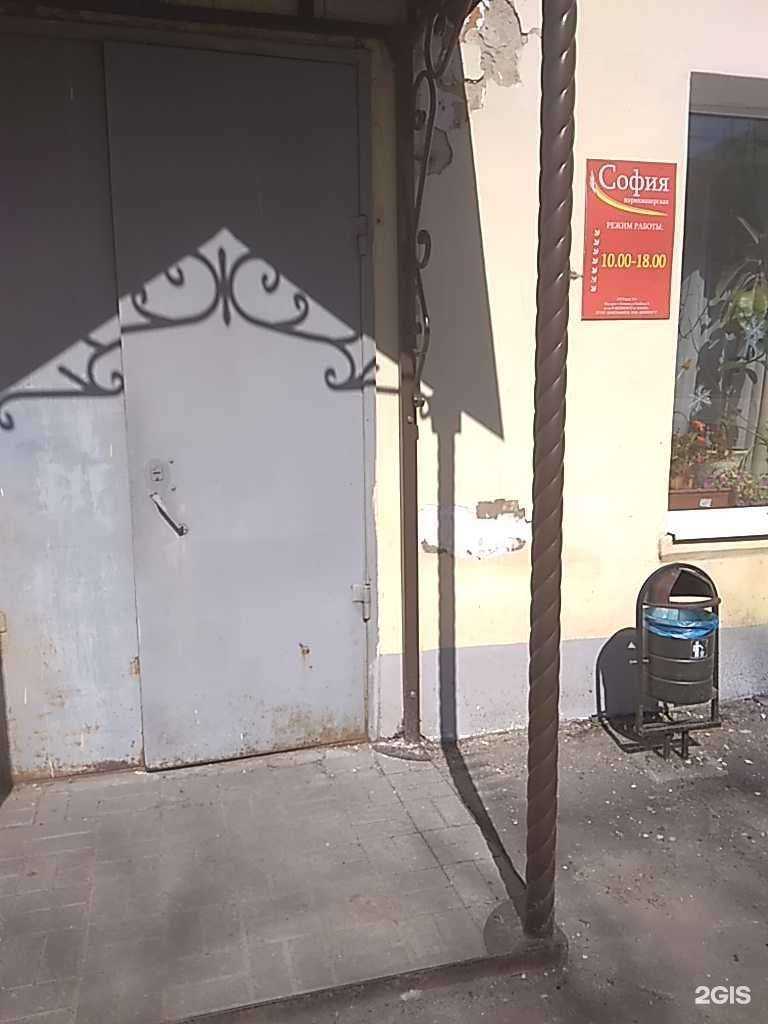 Отзывы на компанию София в Котовске c фото