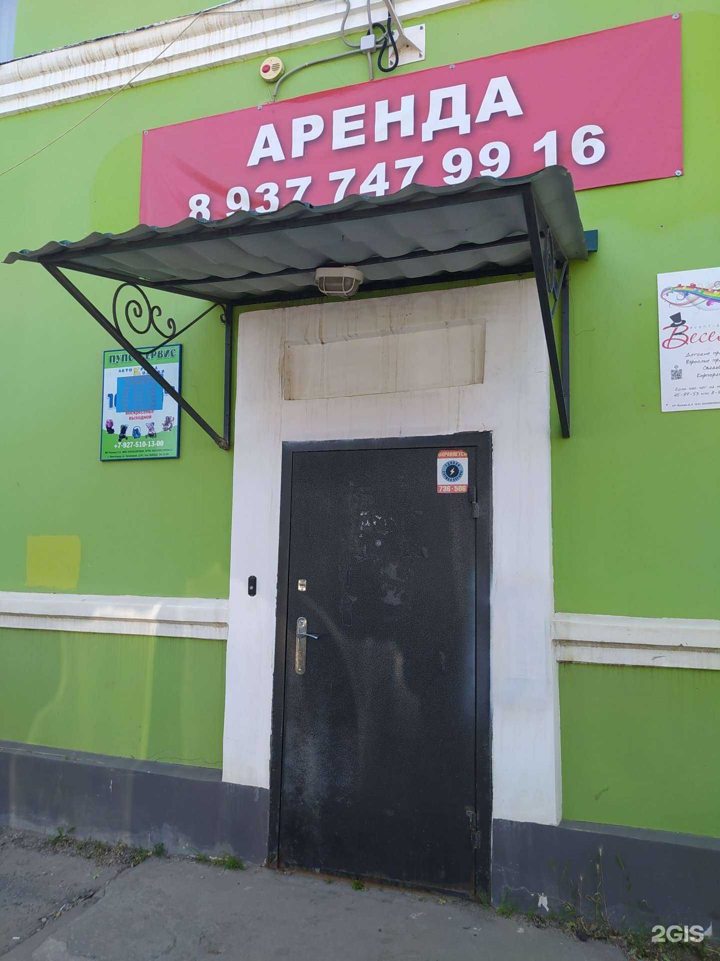 Отзывы на компанию Веселье в Волгограде c фото