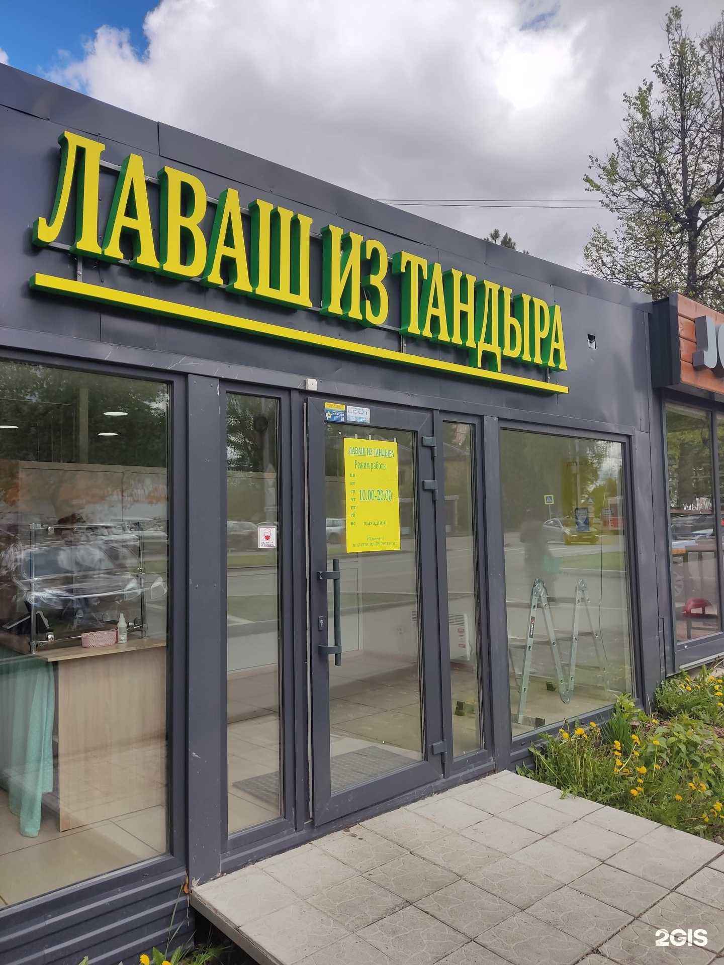 Отзывы на компанию Лаваш из тандыра в г. Пермь c фото