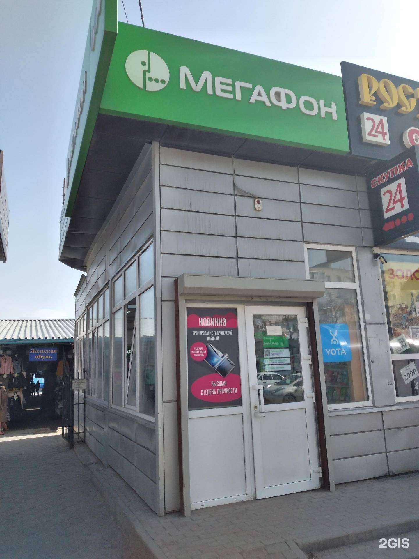 Отзывы на компанию МегаФон-Yota в г. Волгоград c фото