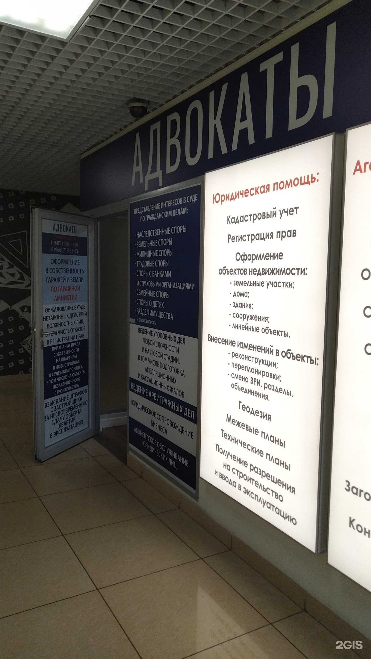 Отзывы на компанию Адвокатский кабинет в г. Красногорск c фото