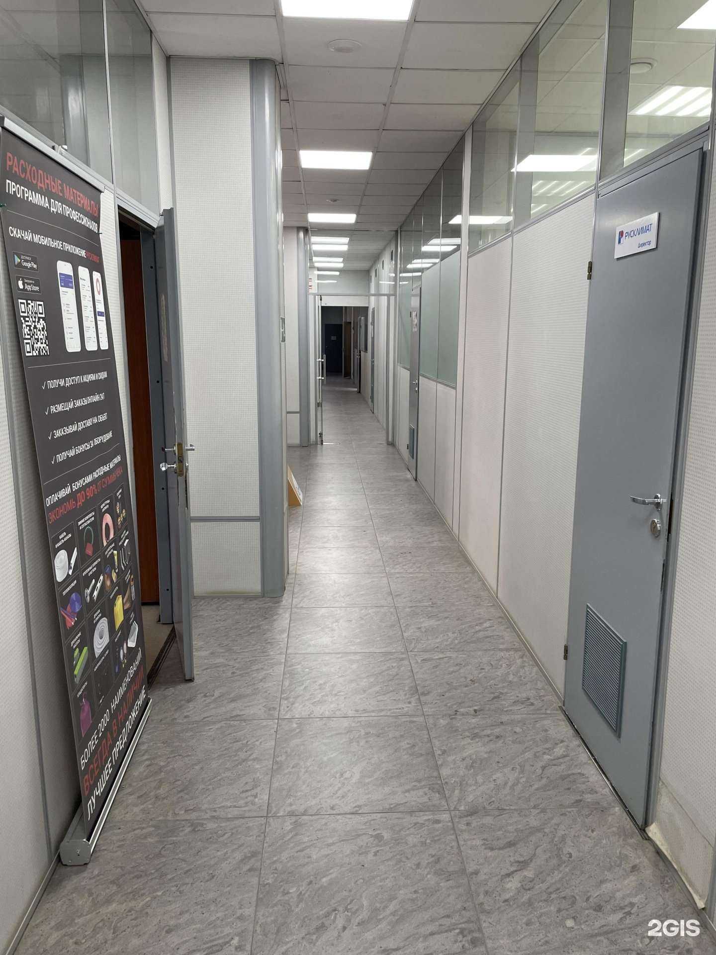 Отзывы на компанию Русклимат в Ижевске c фото