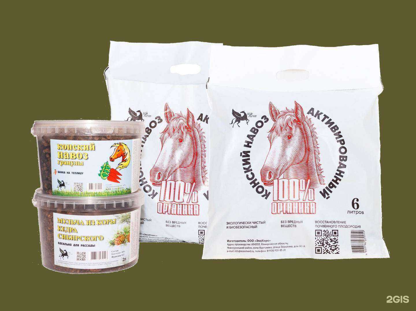 Отзывы на компанию Эко хорс в г. Новокузнецк c фото