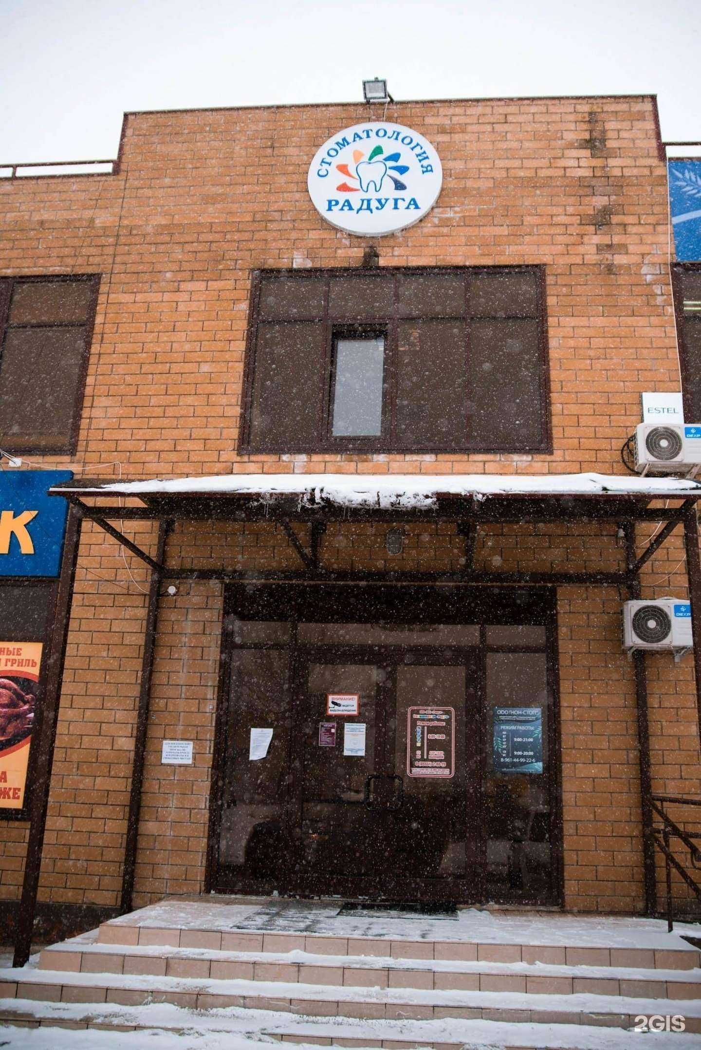 Отзывы на компанию Радуга в Ростове-на-Дону c фото