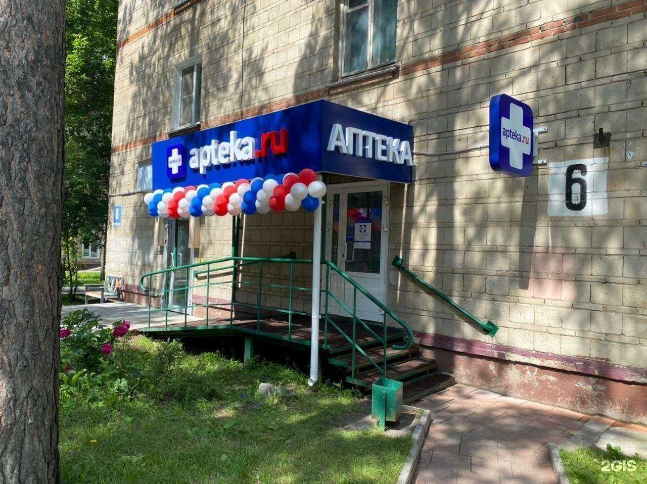 Отзывы на компанию Аптека.ру в Новосибирске c фото