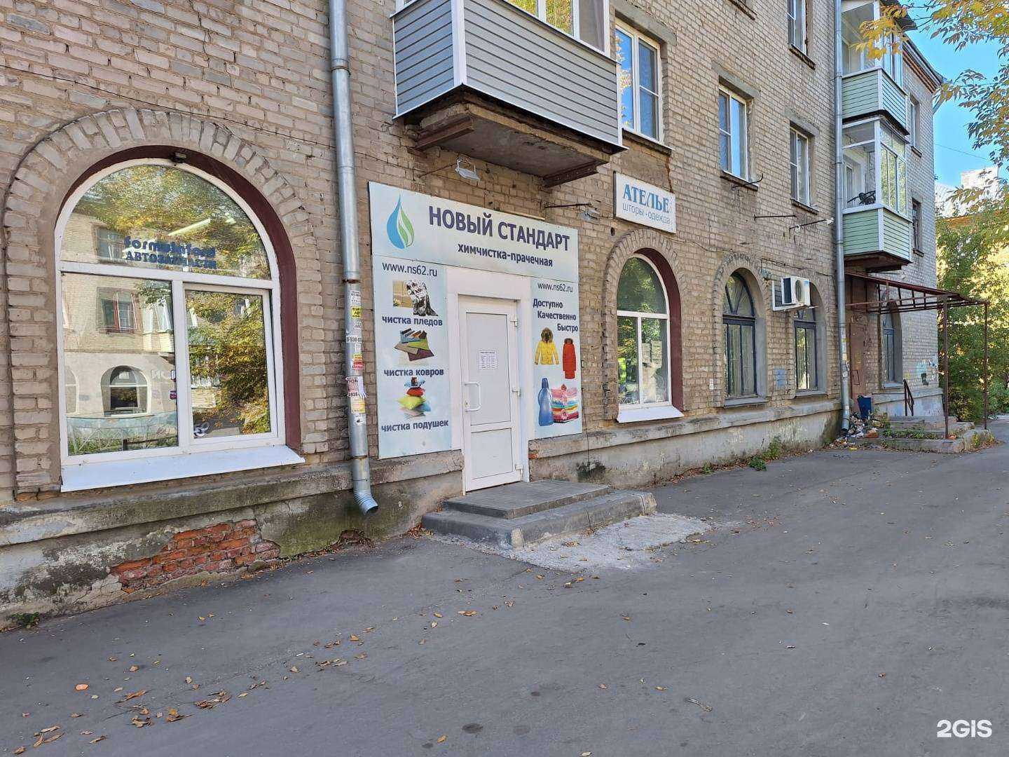 Отзывы на компанию Новый стандарт в г. Рязань c фото