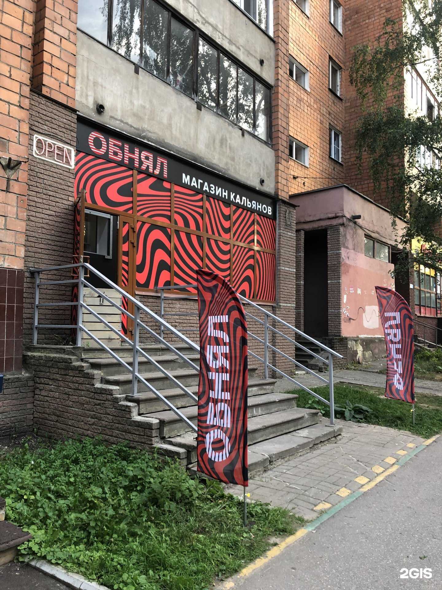 Отзывы на компанию Обнял Шоп в г. Нижний Новгород c фото