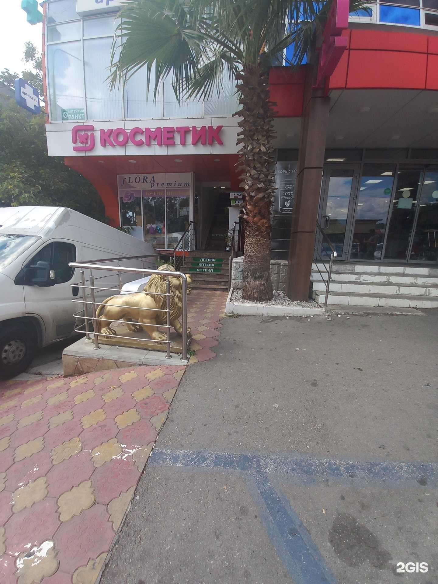 Отзывы на компанию Аптека в Сочи c фото