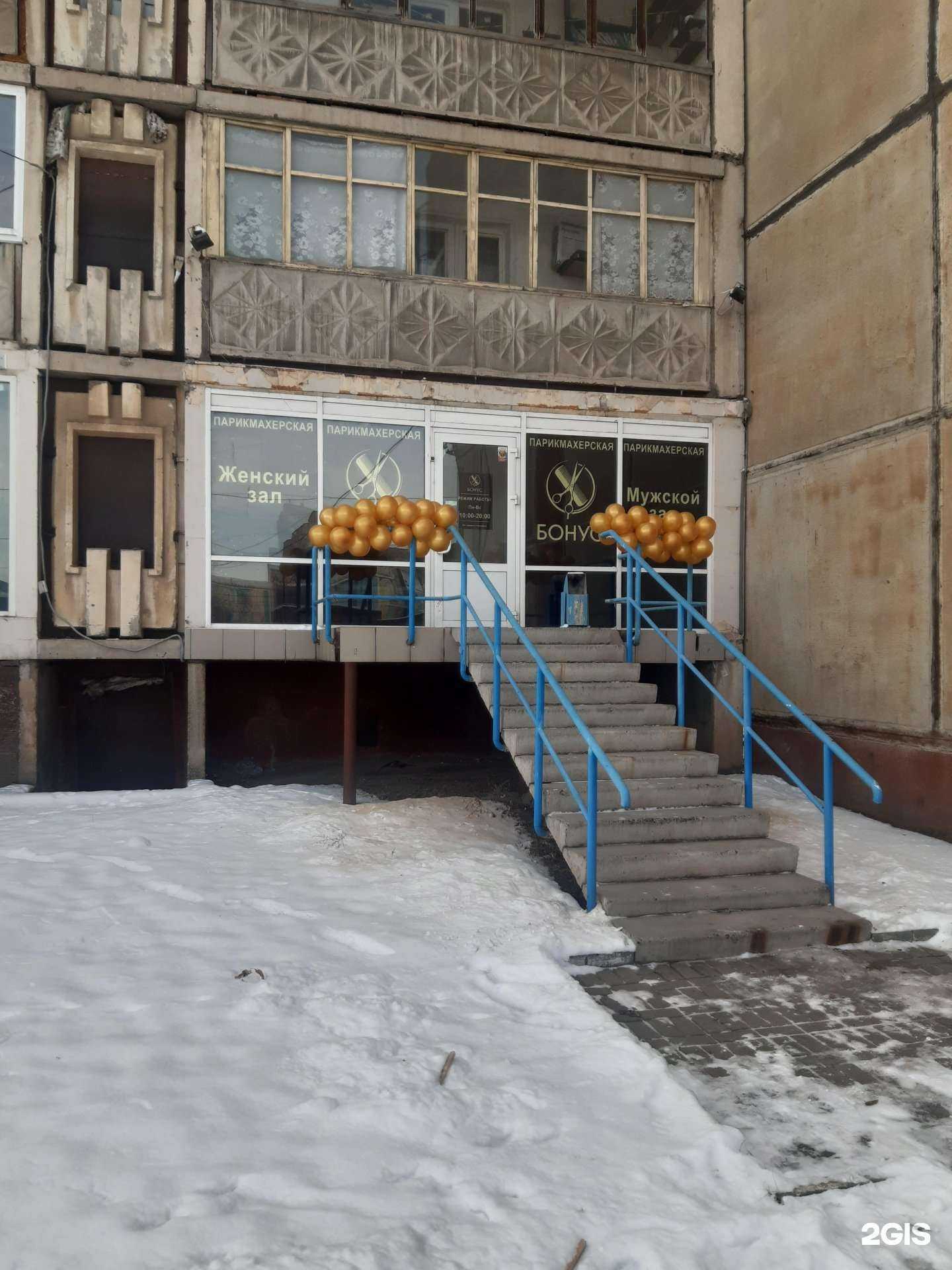 Отзывы на компанию Бонус в г. Магнитогорск c фото