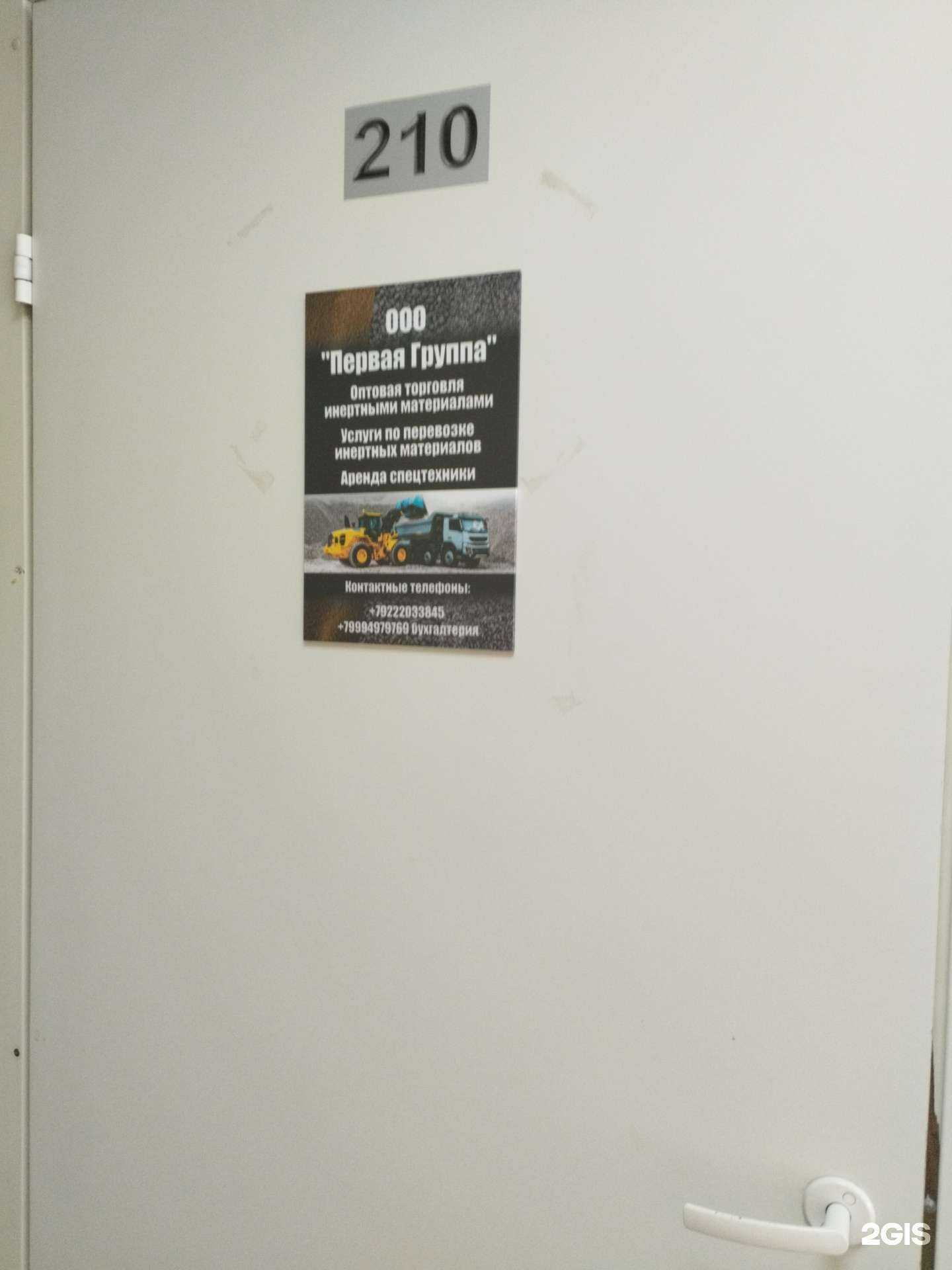 Отзывы на компанию Первая группа в г. Екатеринбург c фото