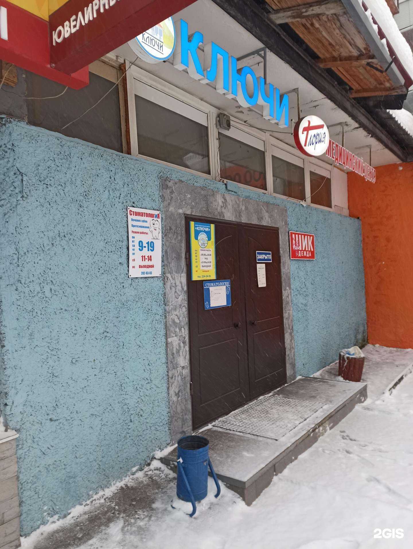 Отзывы на компанию Глория в Перми c фото