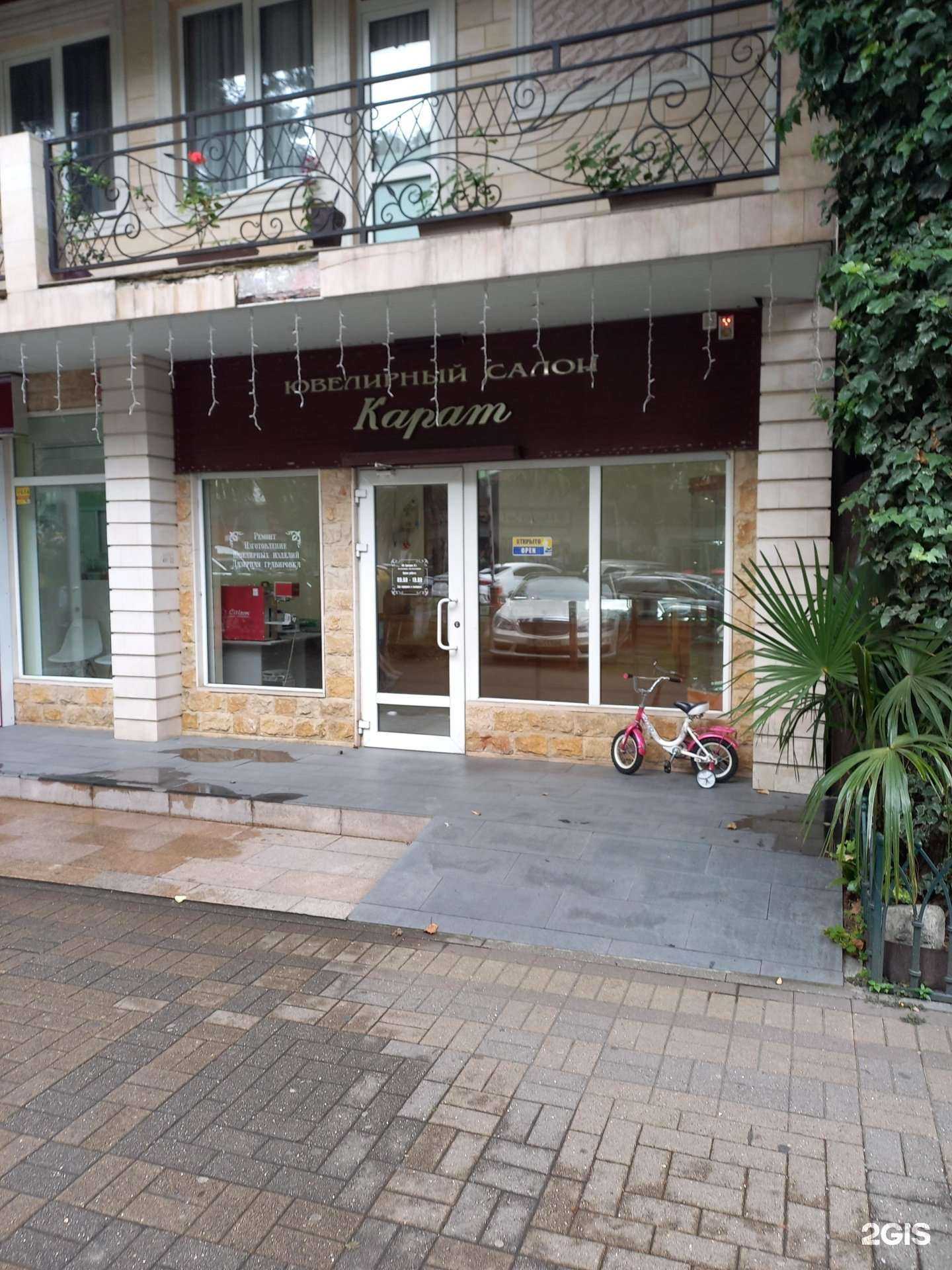 Отзывы на компанию Карат в Сочи c фото