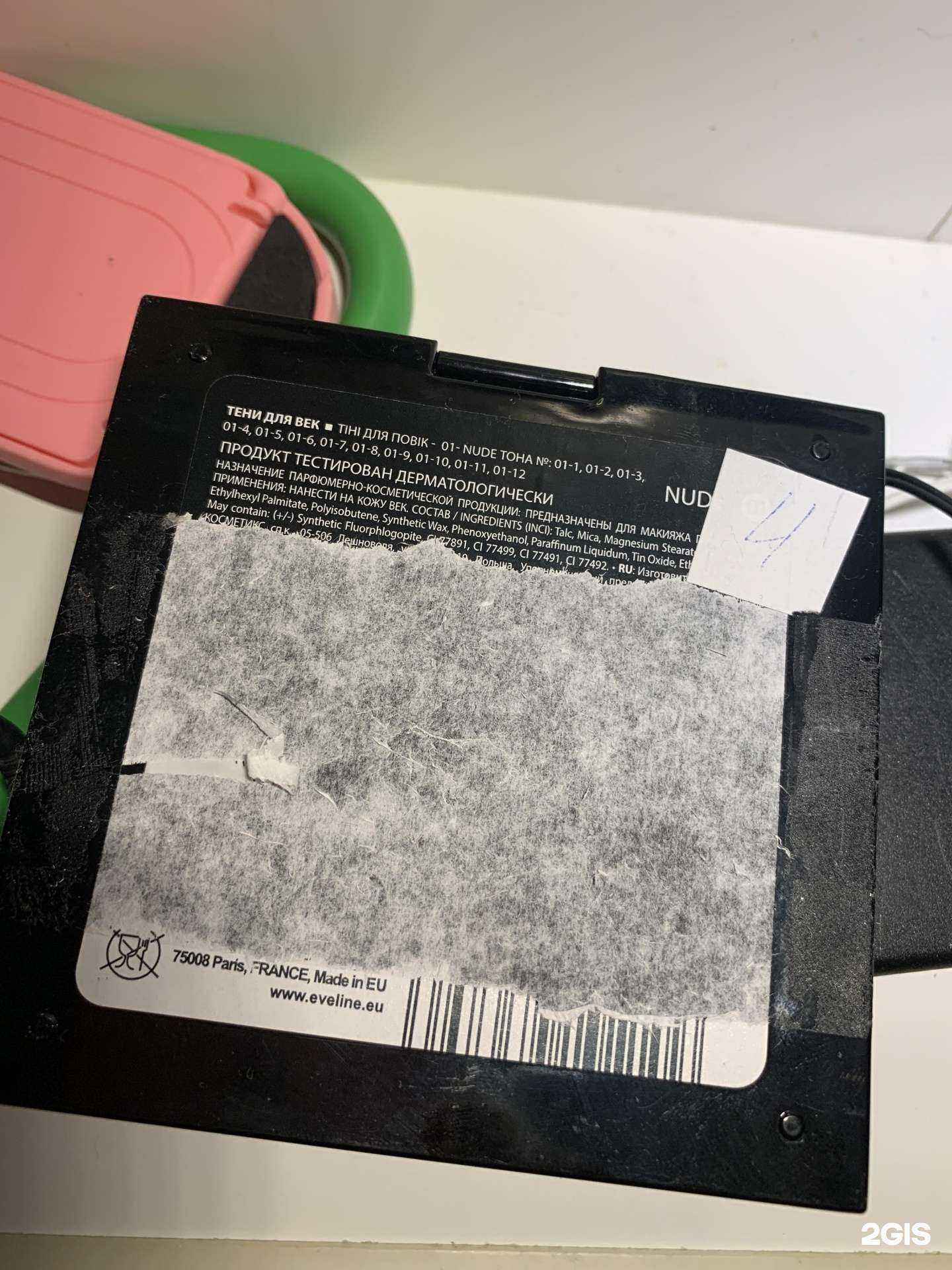 Отзывы на компанию Магнит Косметик в г. Екатеринбург c фото