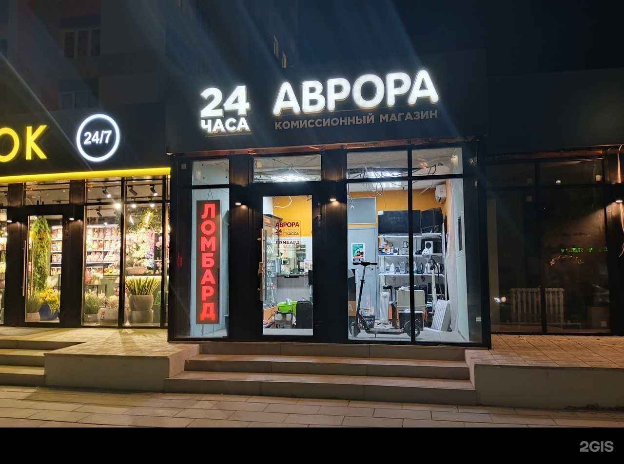 Отзывы на компанию Аврора в Новотроицке c фото