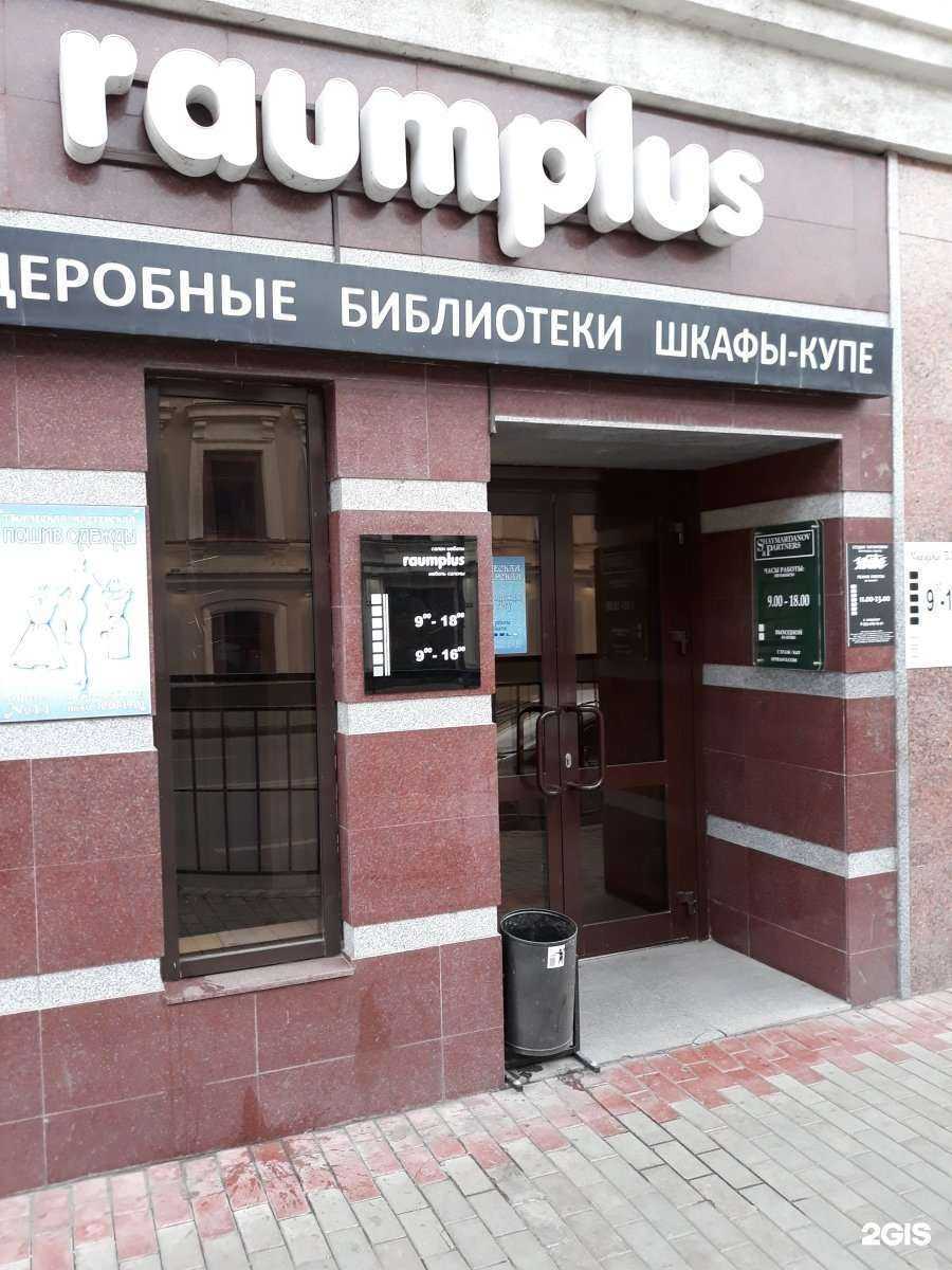 Отзывы на компанию Raumplus в Казани c фото