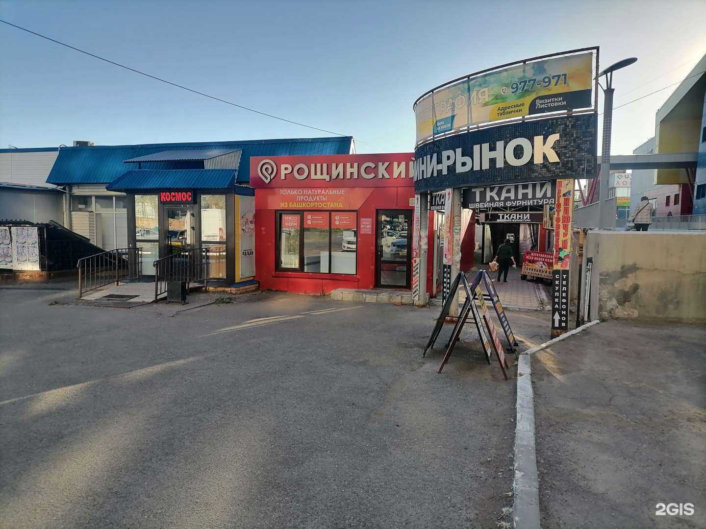 Отзывы на компанию 4 сезона в Оренбурге c фото - фотография 2 из 2
