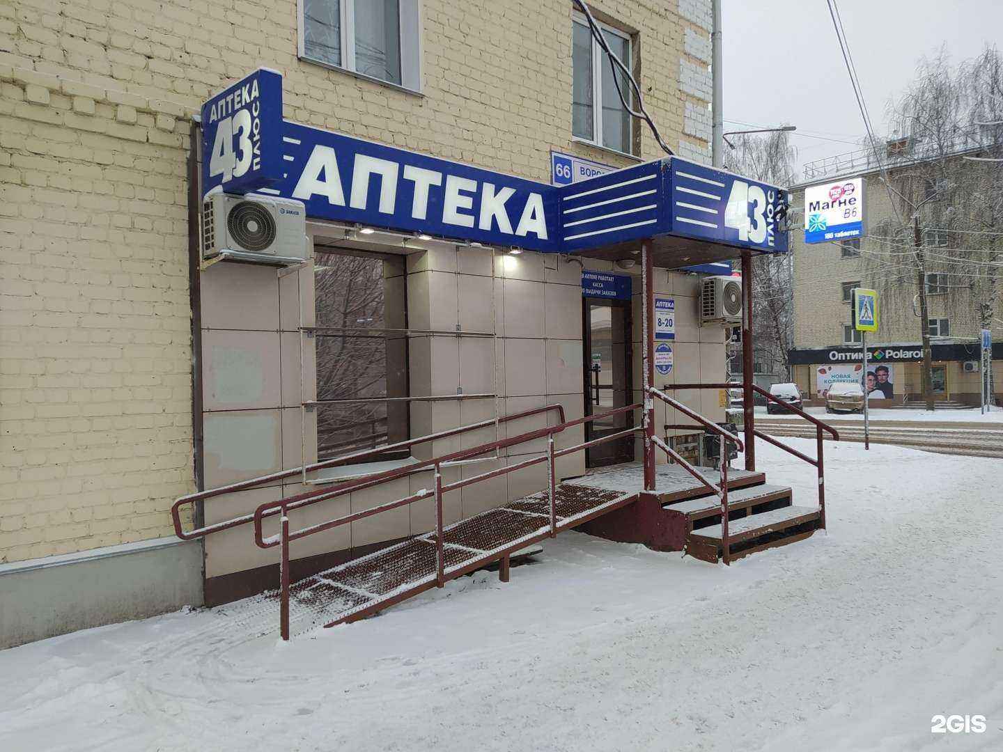 Отзывы на компанию Аптека 43 плюс в Кирове c фото