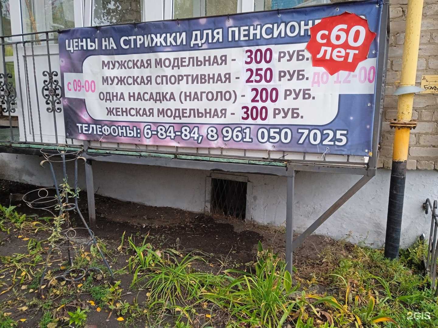 Отзывы на компанию Локон в Учалах c фото