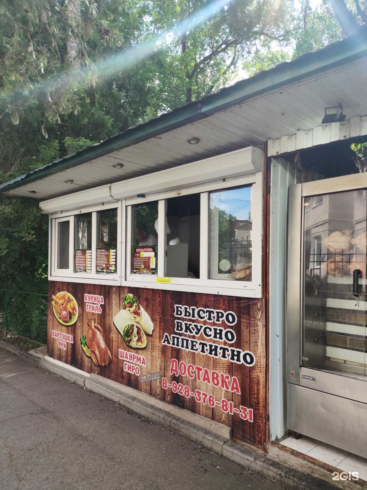 Отзывы на компанию Гиро в г. Невинномысск c фото