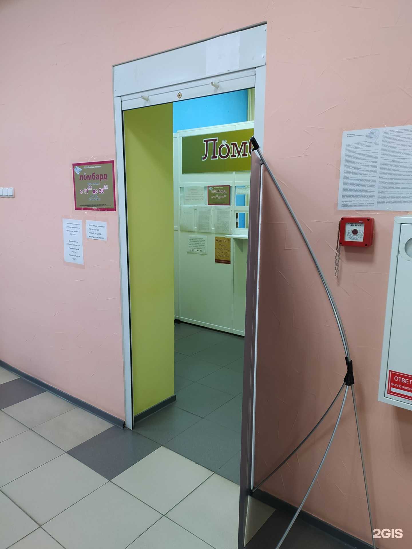 Отзывы на компанию Платина в Омске c фото