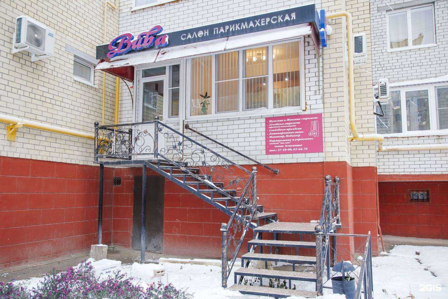 Отзывы на компанию Вива в Астрахани c фото