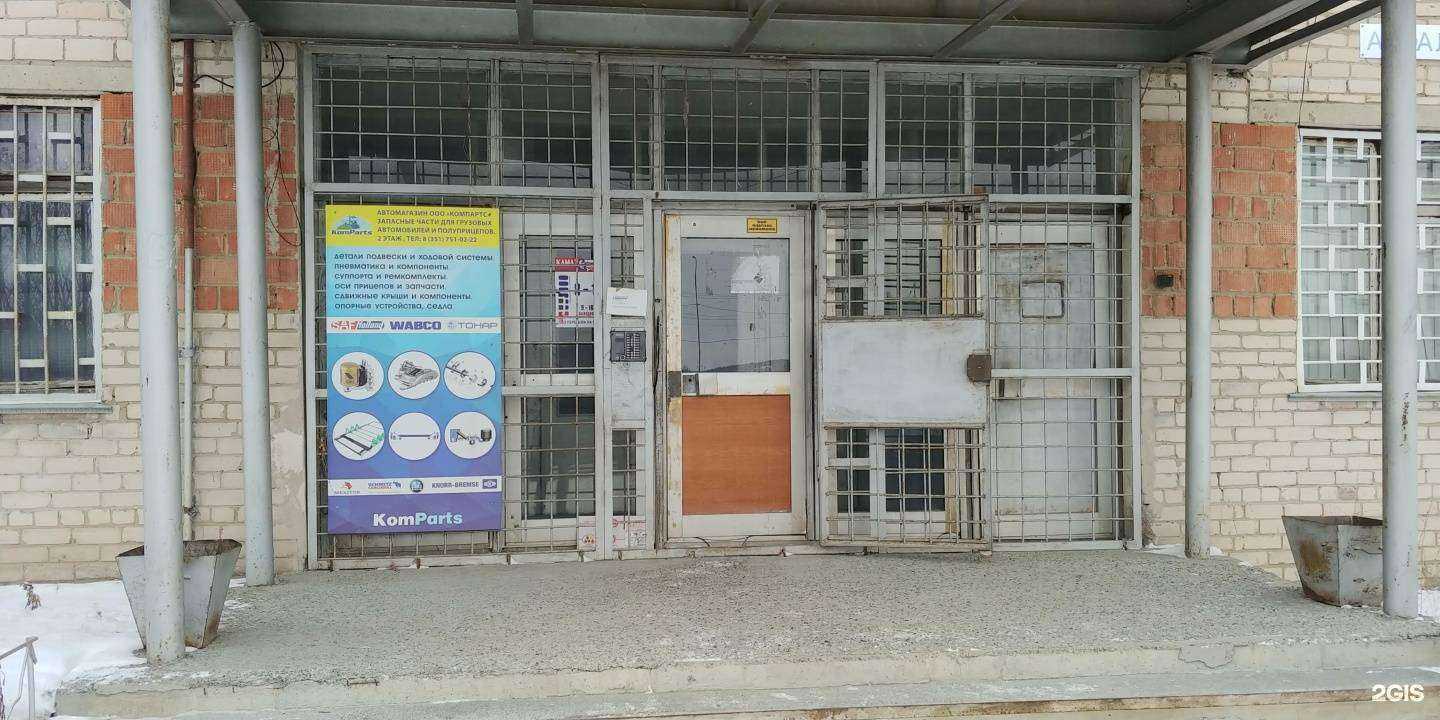 Отзывы на компанию Компартс в Челябинске c фото