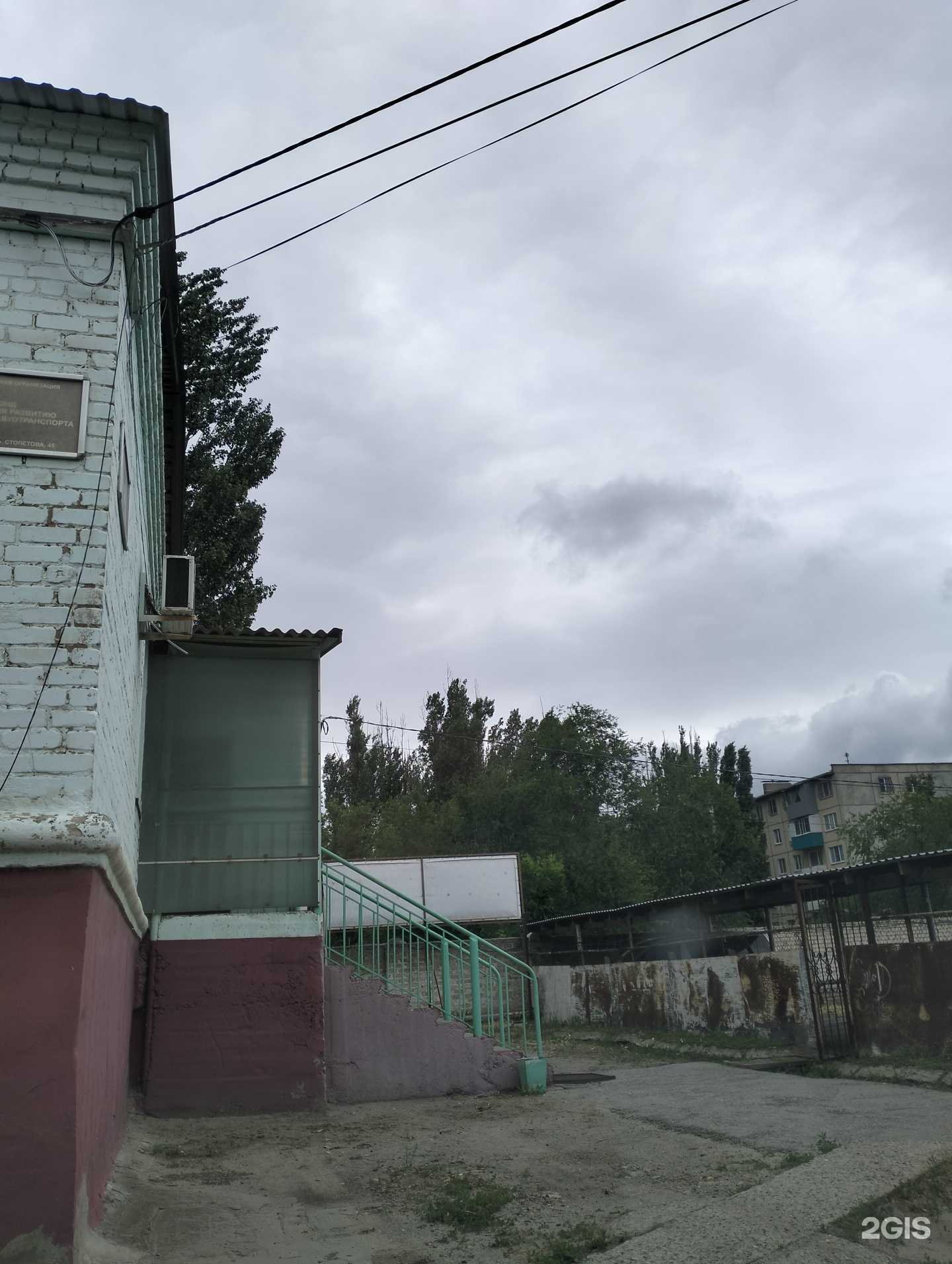 Отзывы на компанию Автобаза в г. Волгоград c фото