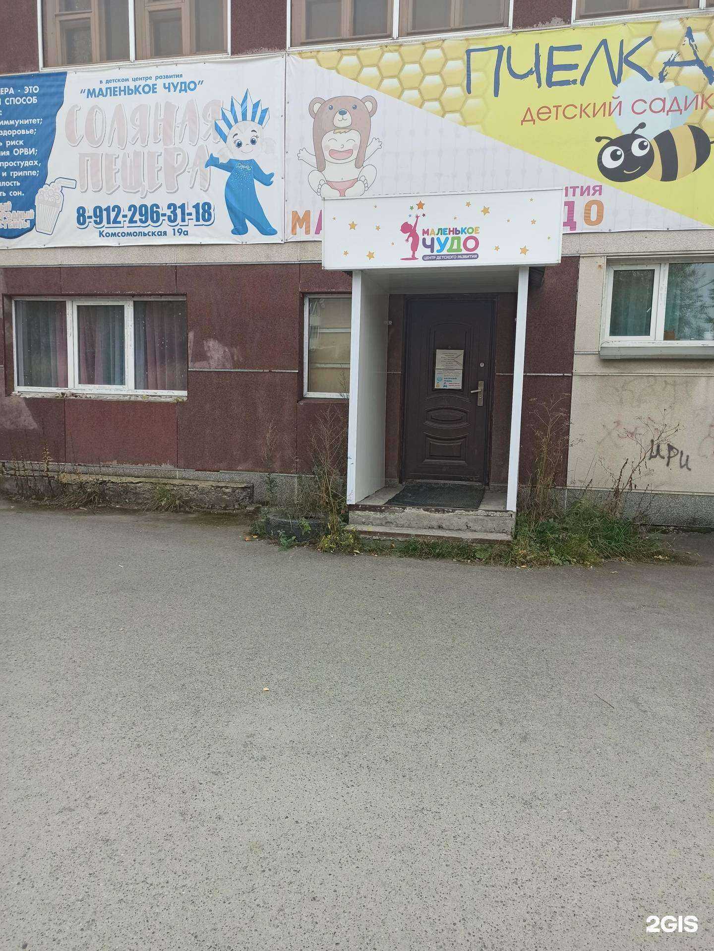 Отзывы на компанию Маленькое чудо в Первоуральске c фото