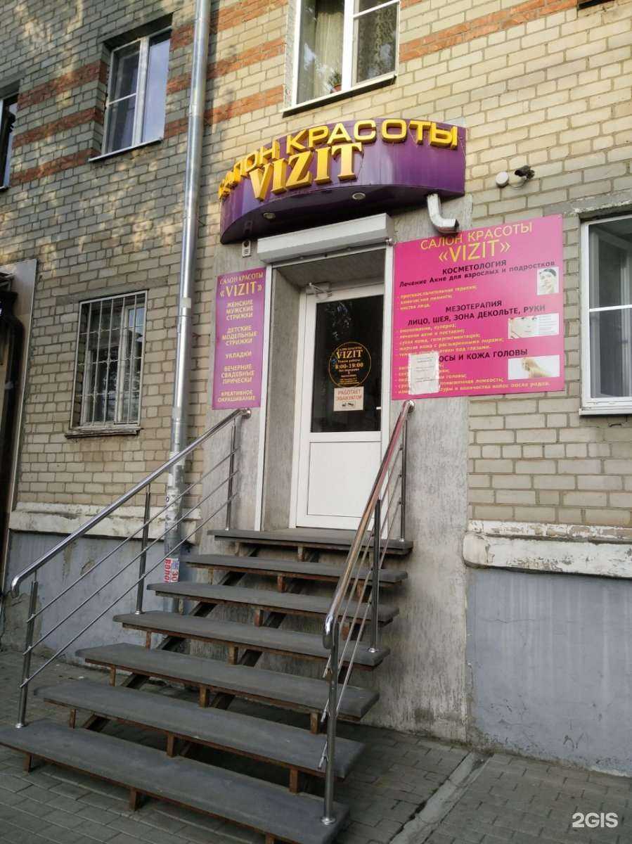 Отзывы на компанию Visit в Минеральных Водах c фото