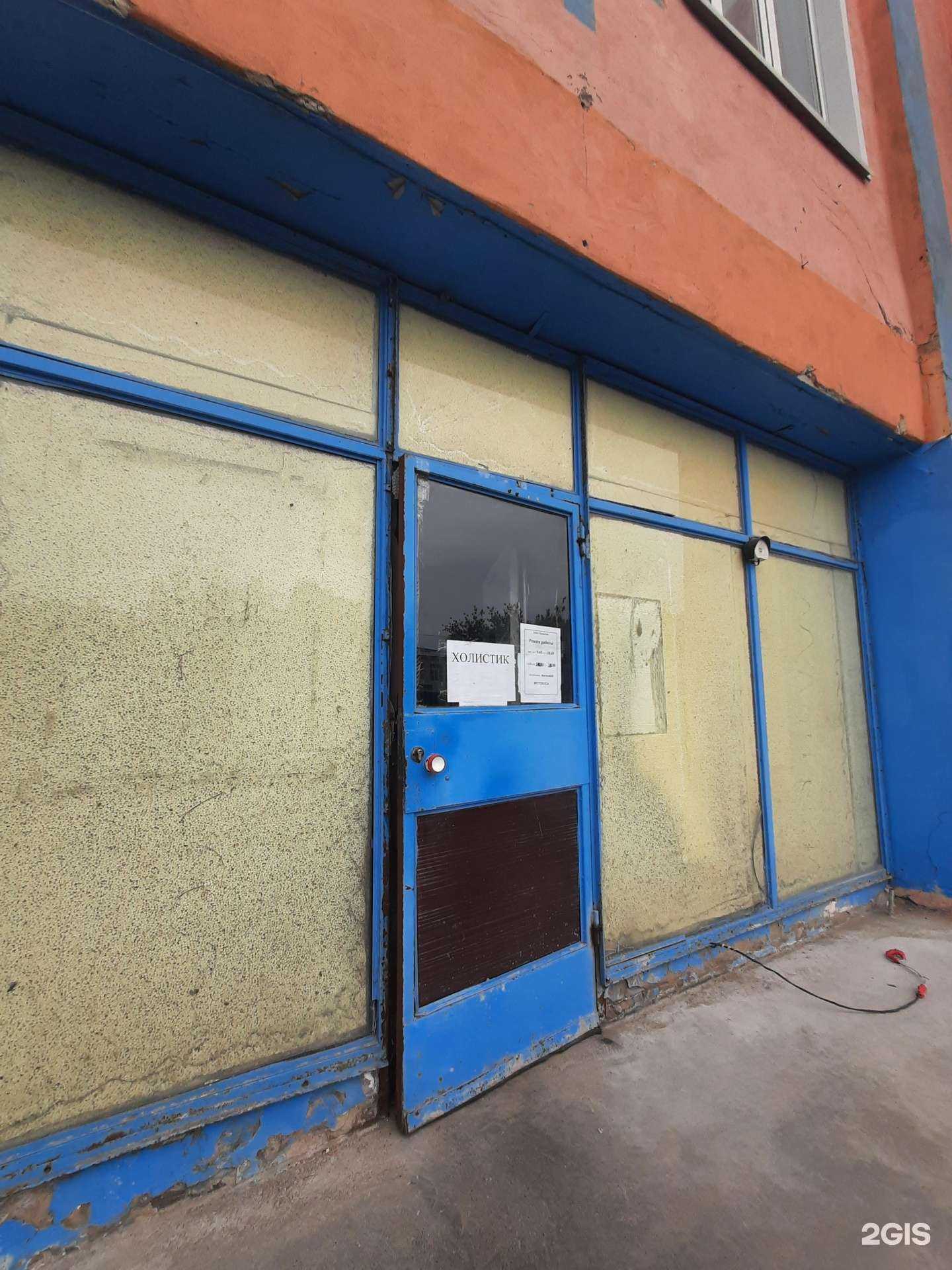 Отзывы на компанию Холистик в г. Казань c фото