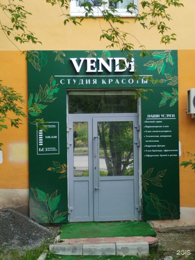 Отзывы на компанию Vendi в г. Первоуральск c фото