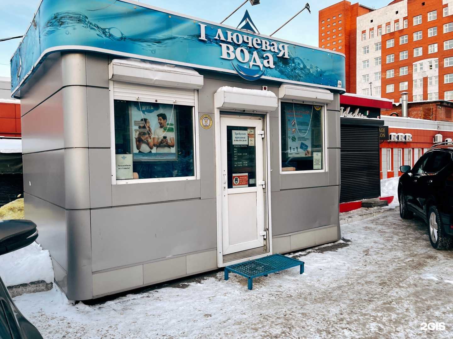 Отзывы на компанию Ключевая вода в Томске c фото