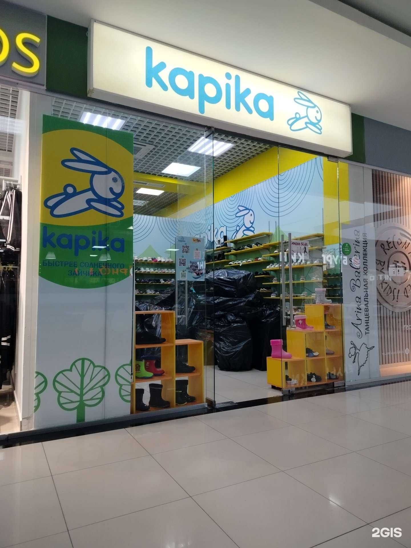 Отзывы на компанию Kapika в Оренбурге c фото