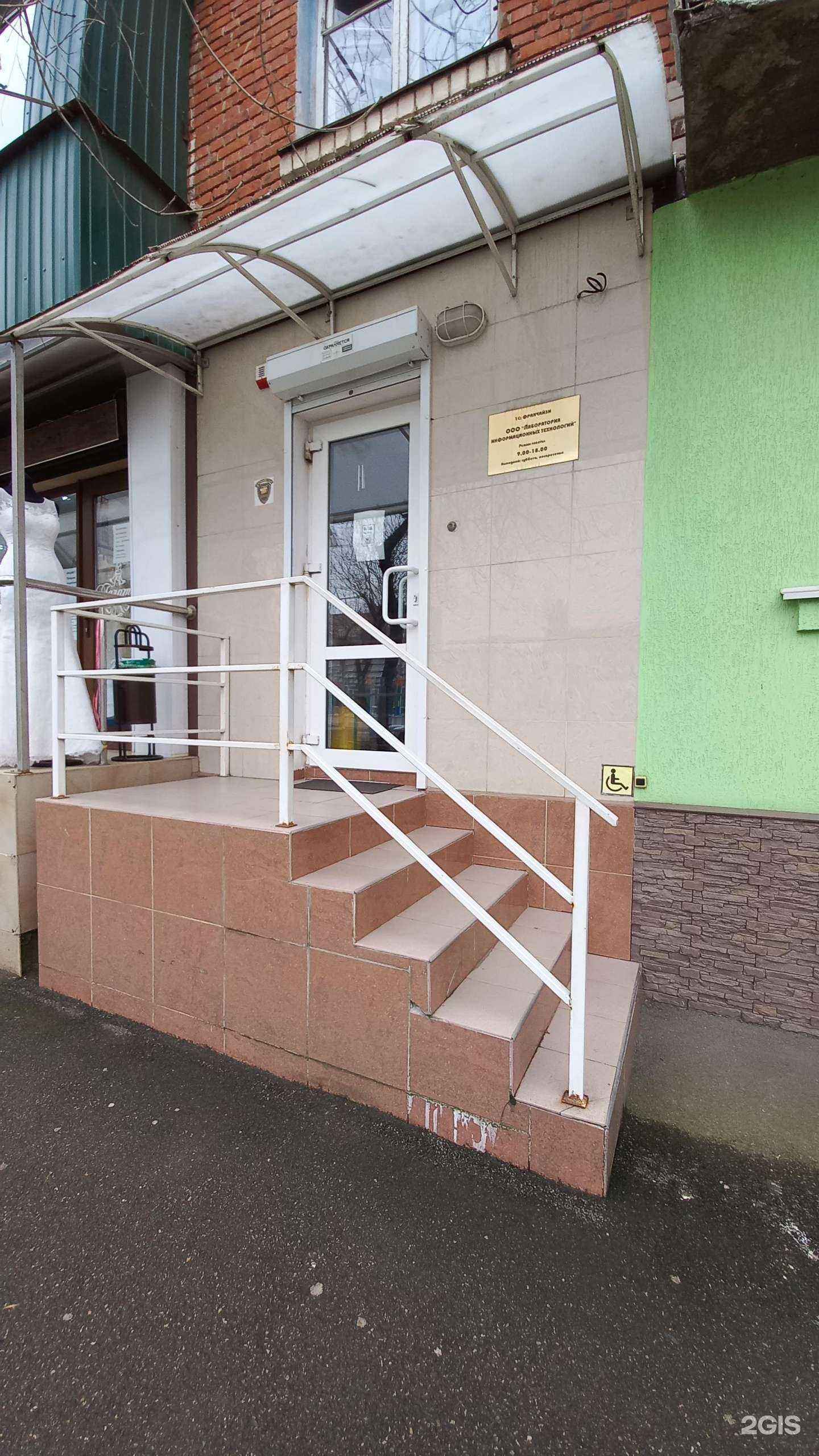 Отзывы на компанию Лаборатория информационных технологий в Майкопе c фото