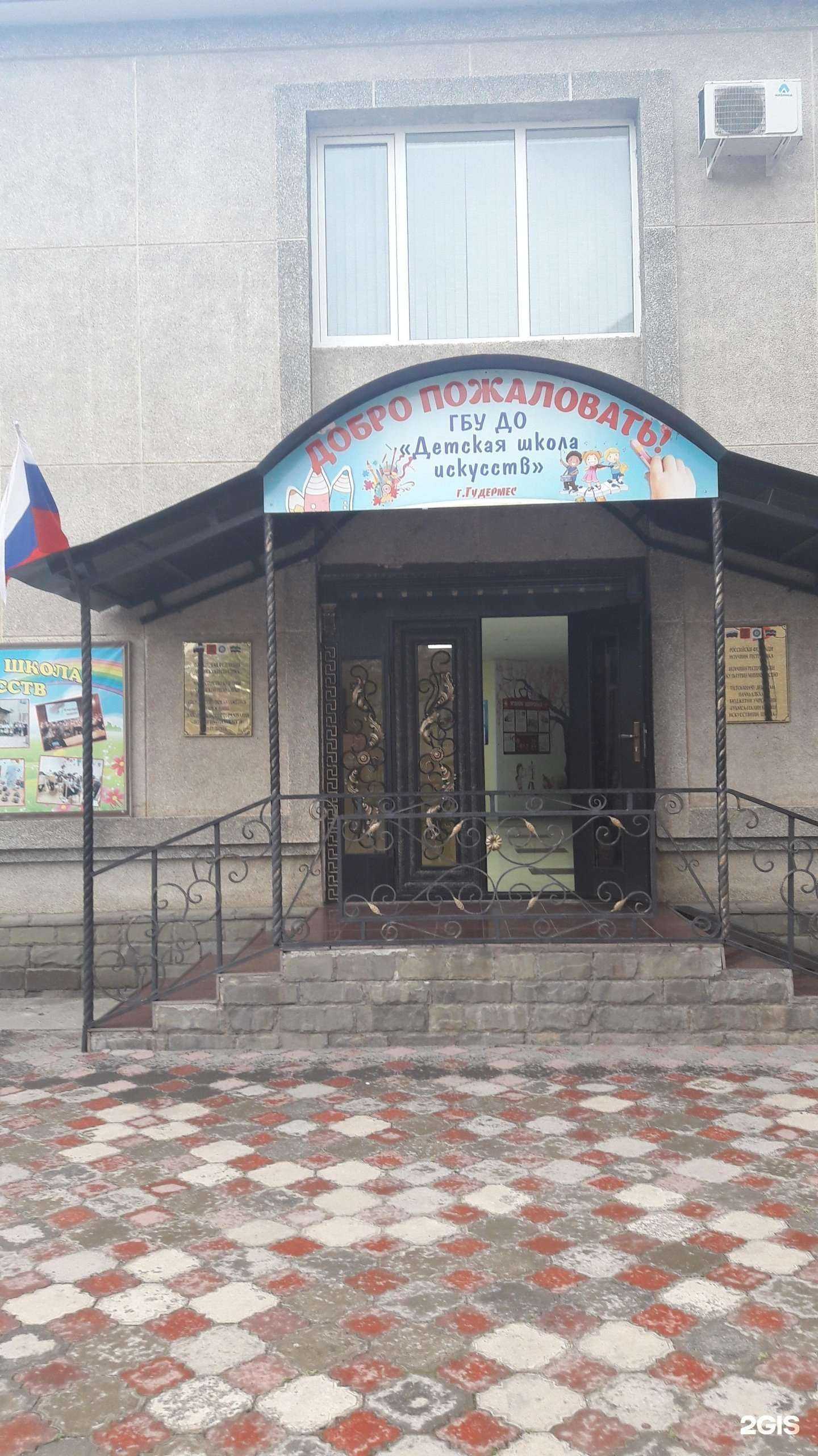 Отзывы на компанию Детская школа искусств г. Гудермес в Гудермесе c фото