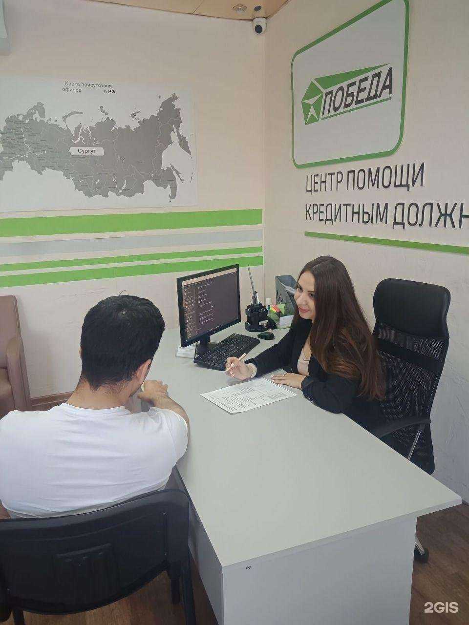 Отзывы на компанию ПОБЕДА в г. Нефтеюганск c фото