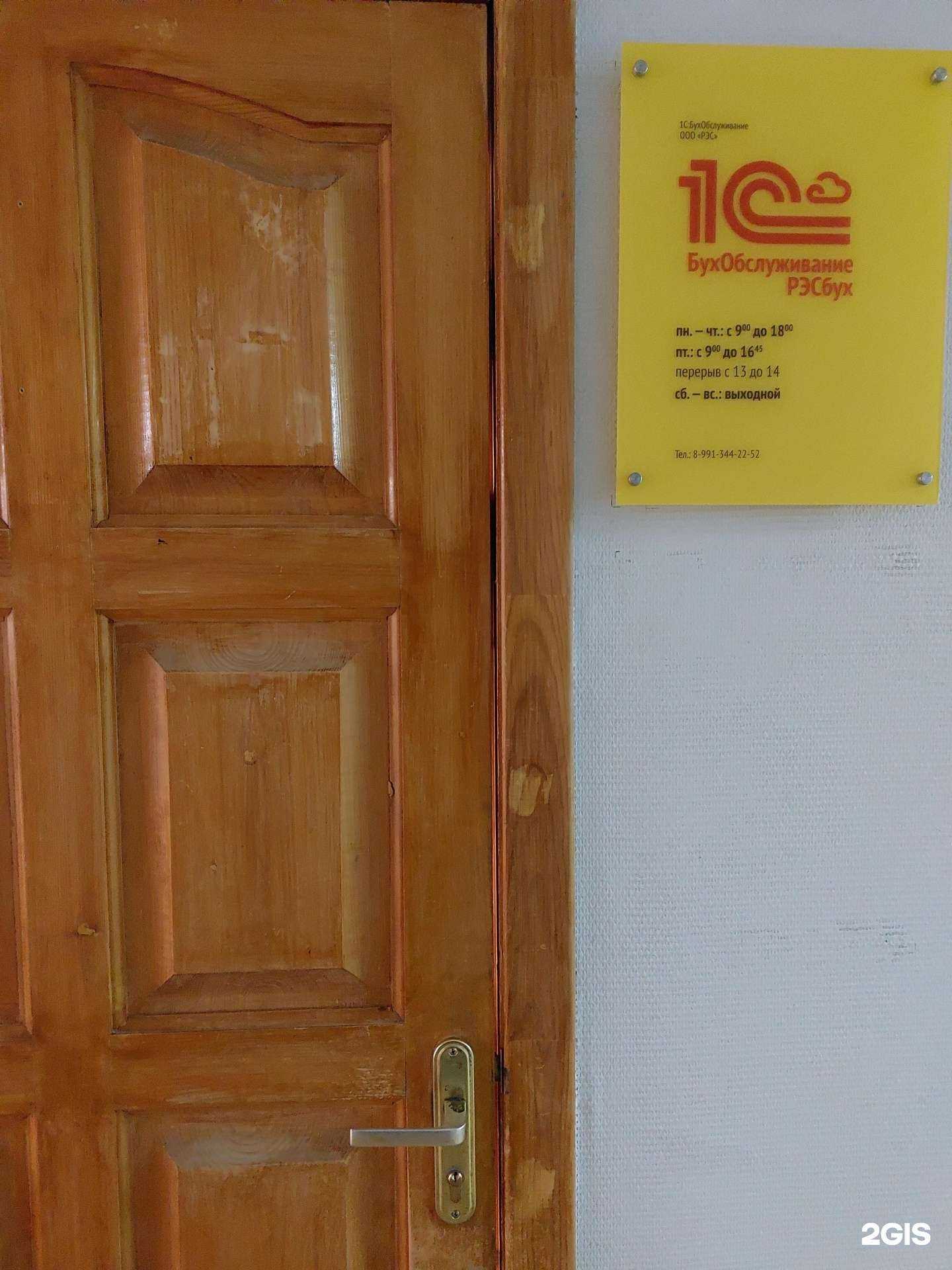 Отзывы на компанию Регион энерго сервис в г. Липецк c фото