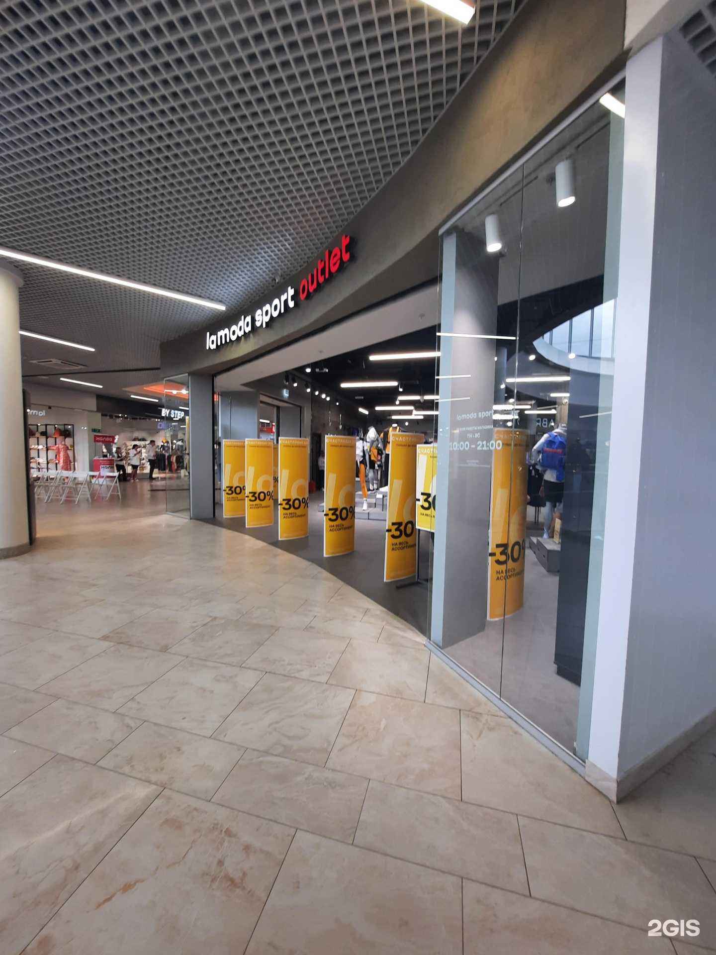 Отзывы на компанию Lamoda Sport Outlet в Кирове c фото