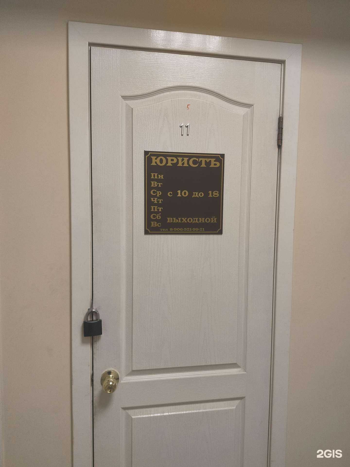 Отзывы на компанию Юристъ в г. Кострома c фото