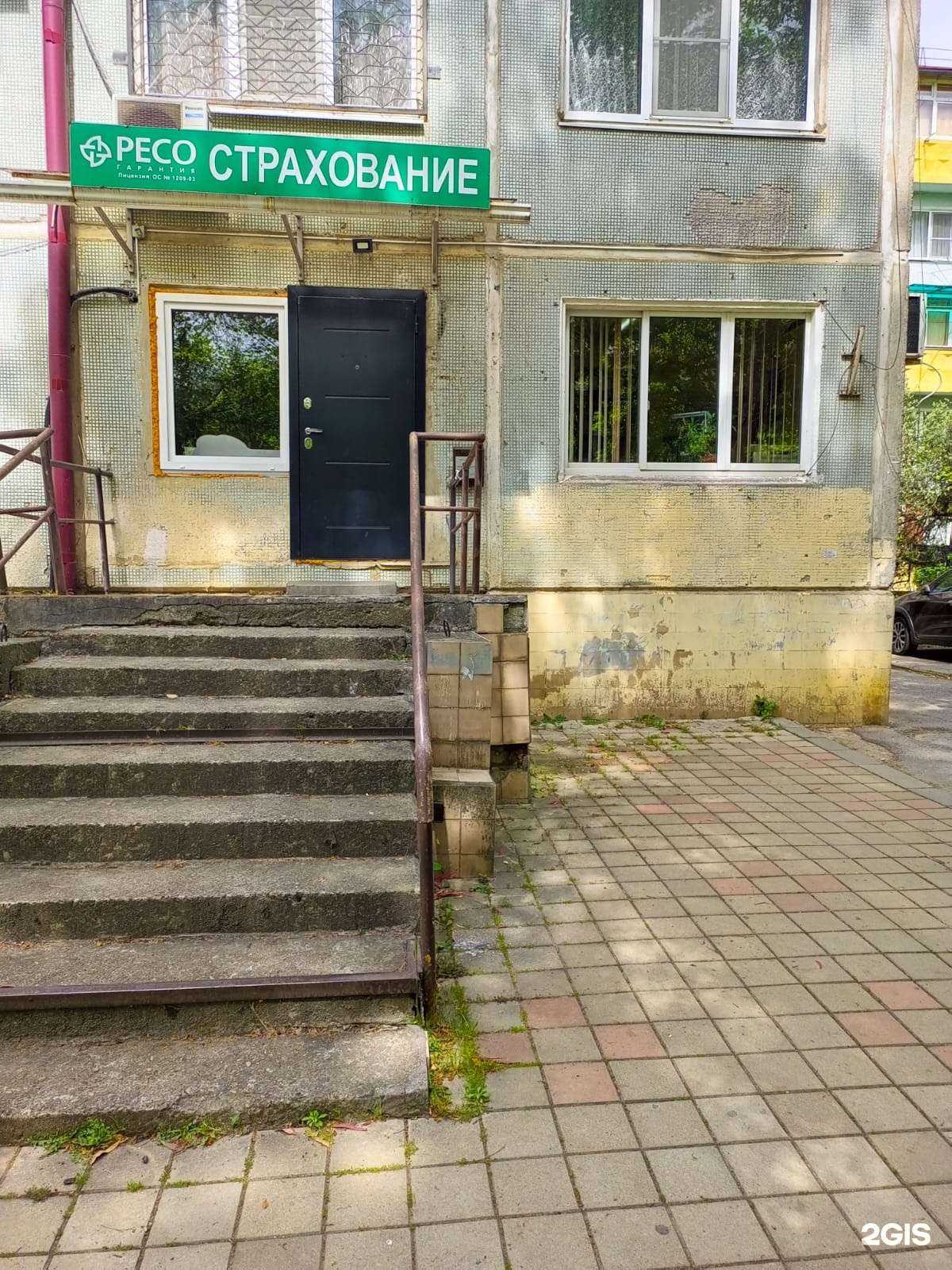Отзывы на компанию РЕСО-Гарантия в г. Сочи c фото