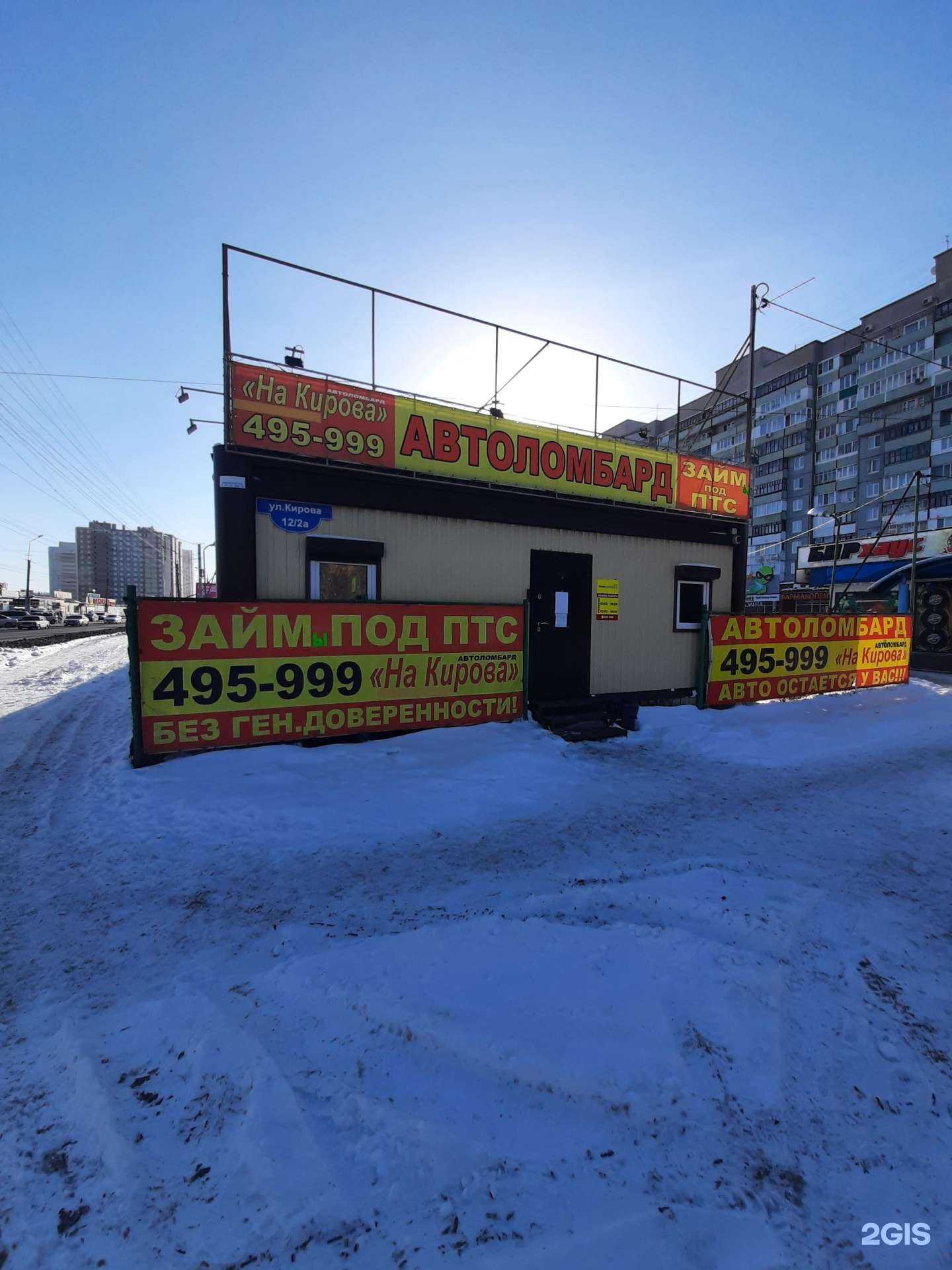 Отзывы на компанию Победа в Омске c фото