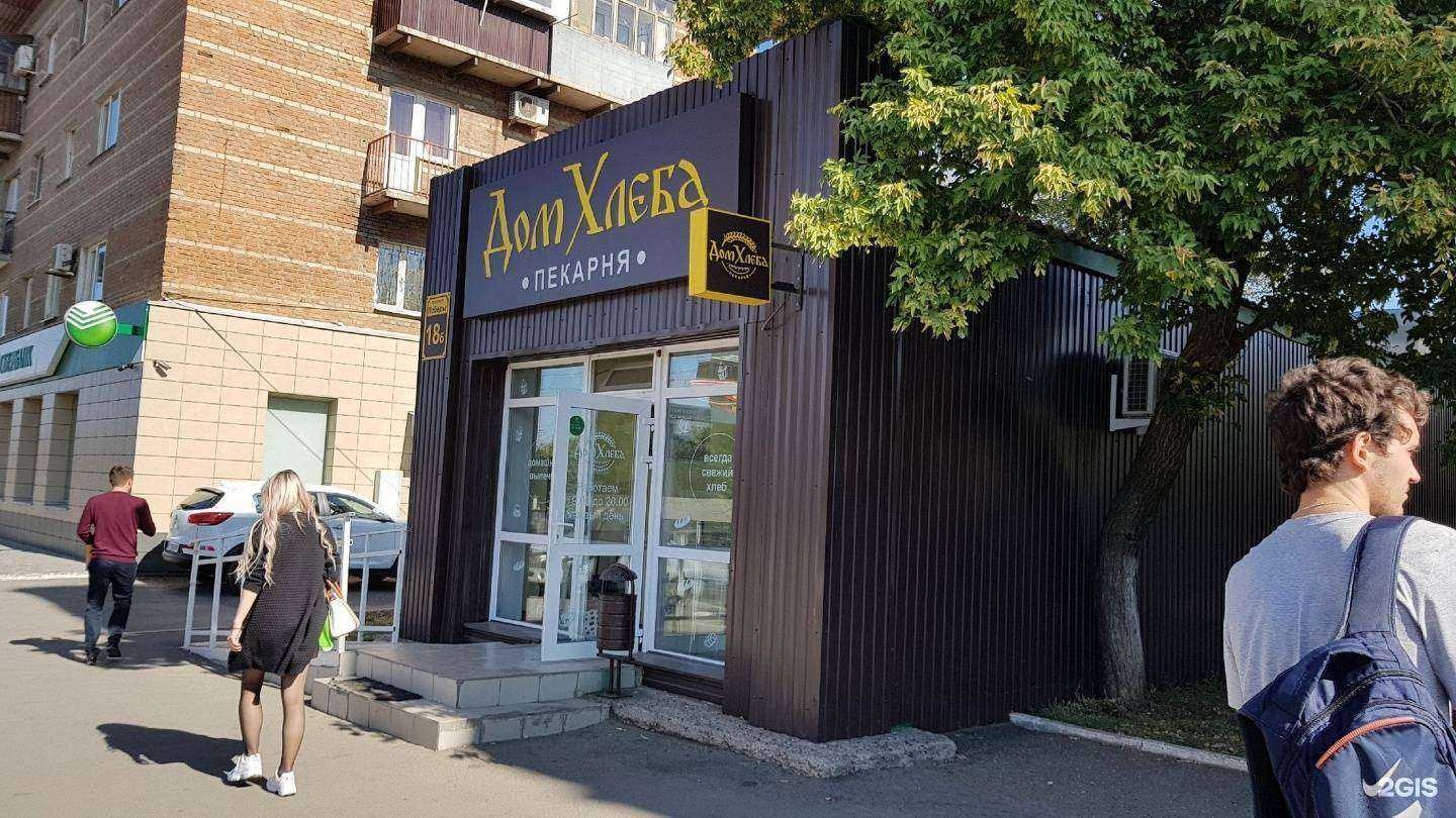 Отзывы на компанию Дом хлеба в Оренбурге c фото